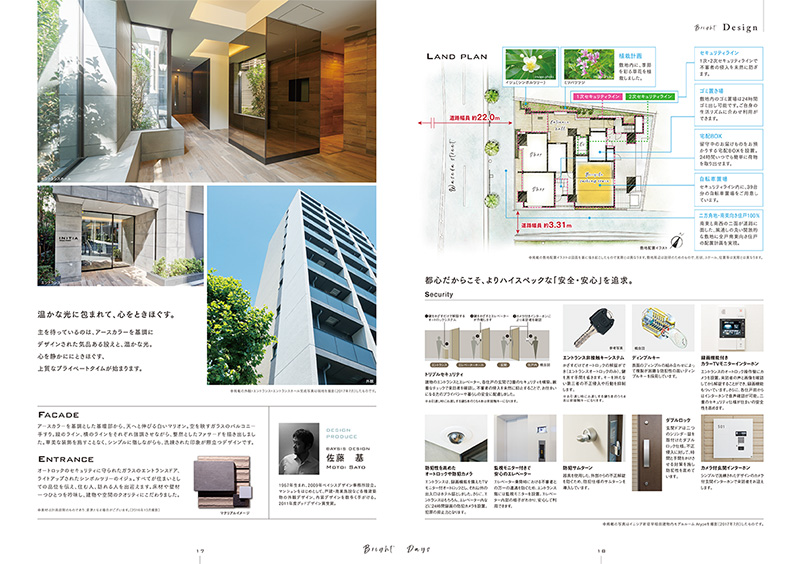 新宿早稲田のマンション「INTIA」のパンフレットのプレビュー画像