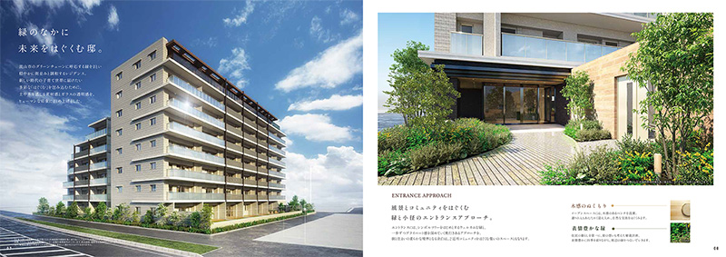 千葉のマンション「ルピアコート南流山」のパンフレット横型のプレビュー画像