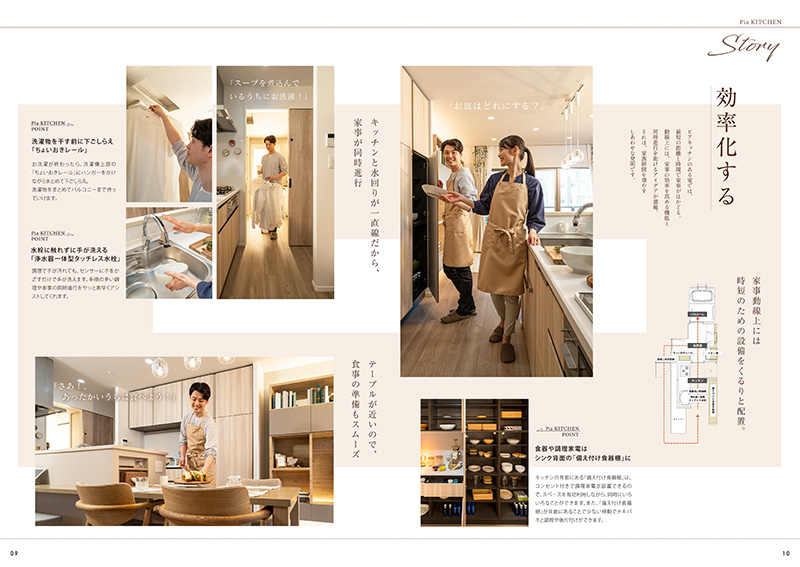 千葉のマンション「ルピアコート南流山」のパンフレットのプレビュー画像