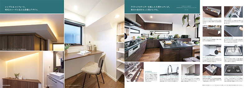 横浜の分譲住宅「フォレストガーデン横濱山手 悠丘の邸」のパンフレットのプレビュー画像